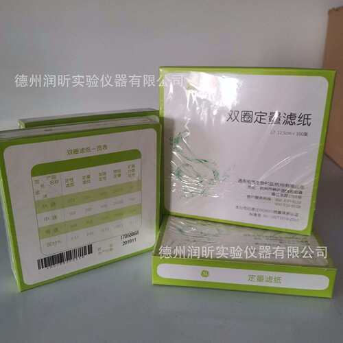 双圈牌定量滤纸12.5cm中速定量滤纸 现货供应 杭州沃华滤纸