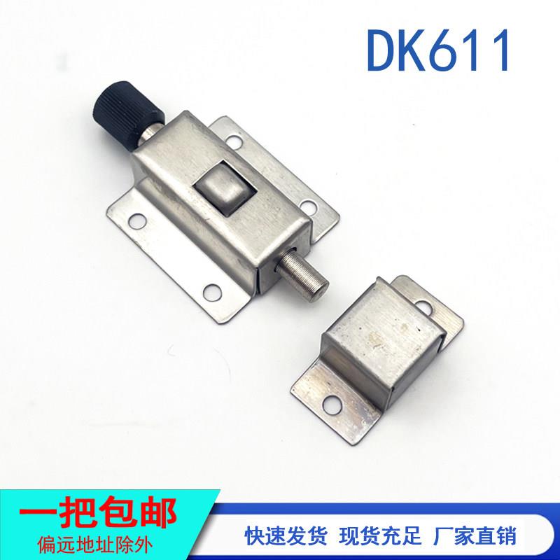 DK611按钮固定不锈钢插销弹簧按压式机箱暗柜门扣栓推拉简明图片