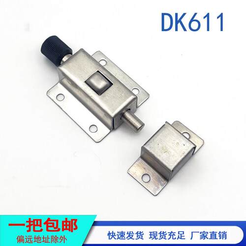 DK611按钮固定不锈钢插销弹簧按压式机箱暗柜门扣栓推拉简明