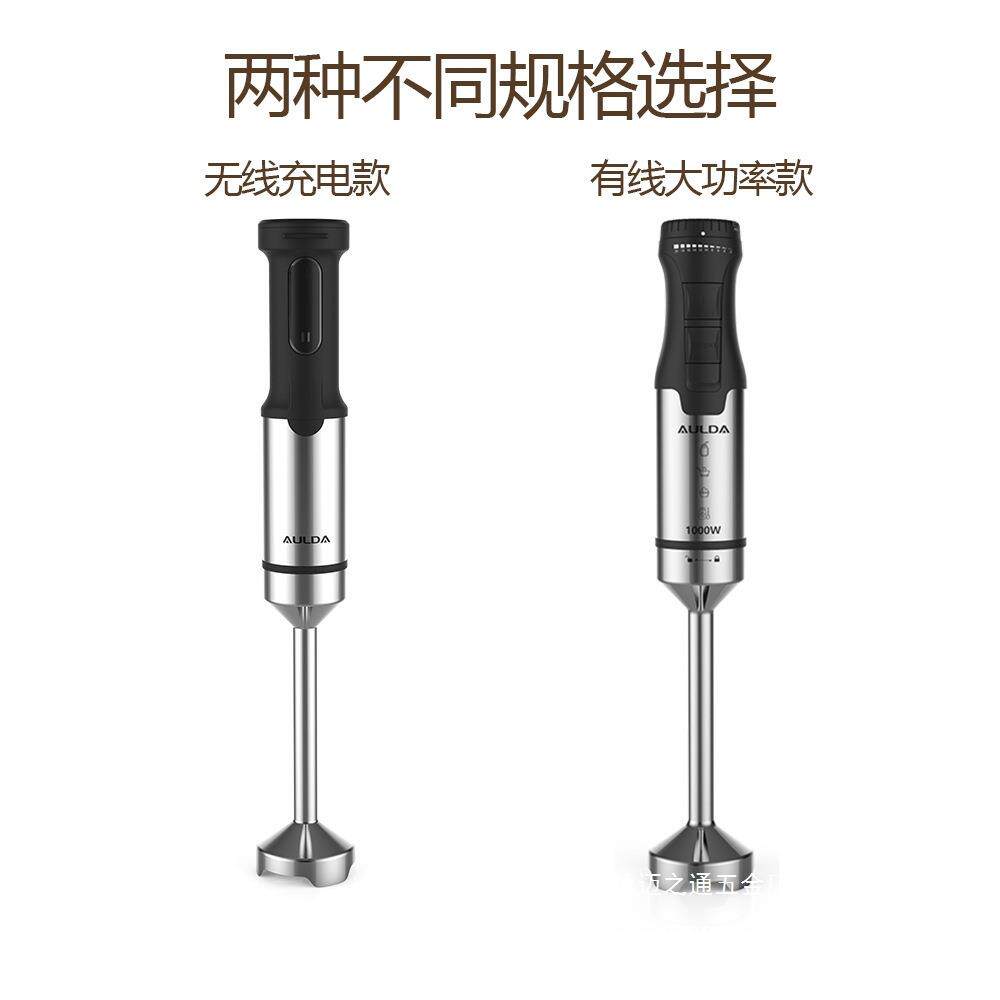 婴儿辅食搅拌手持料理棒电动1000W烘焙蛋糕均质机打蛋器