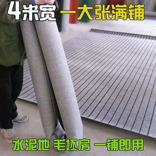 家用满4防潮水泥地整张地毯铺毛坯房耐磨卧室商用米客厅隔音宽