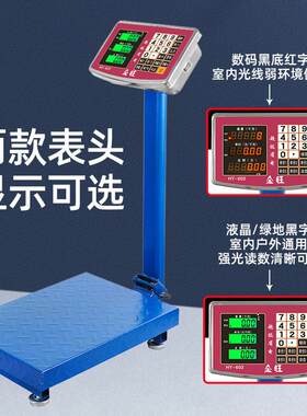 金旺电子秤商用150公斤精准电子秤卖菜计价台秤可折叠300磅秤称重