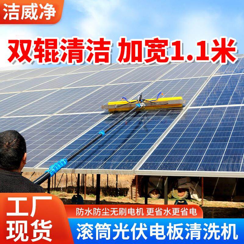太阳能滚筒光伏手机电池清洁机电动光伏双辊清洗机大棚玻璃清洁刷