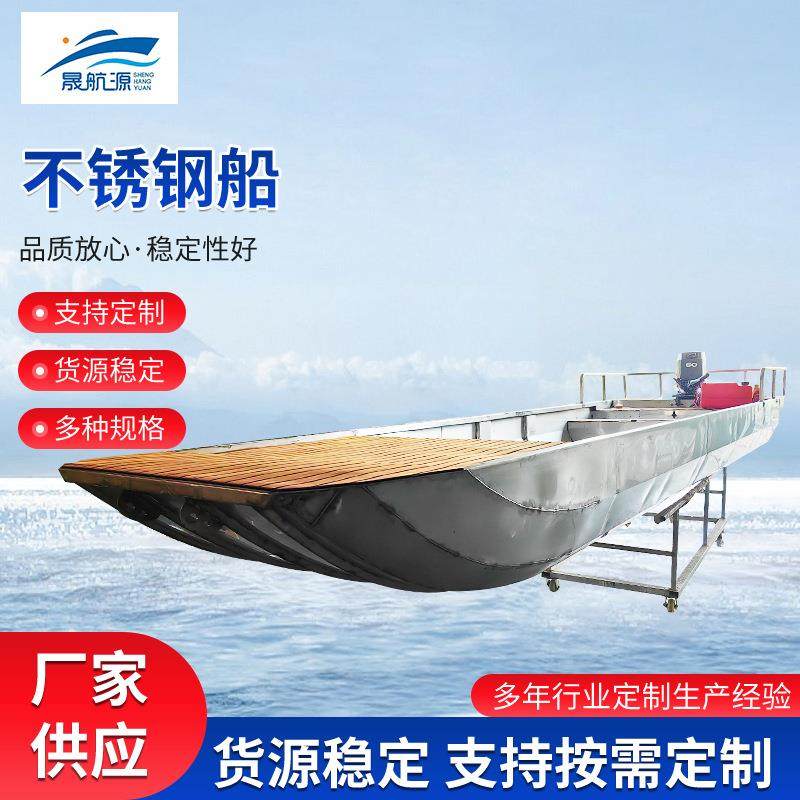 不锈钢船铝合金船作业船捕捞船打渔船快艇可定 制小型多人现货