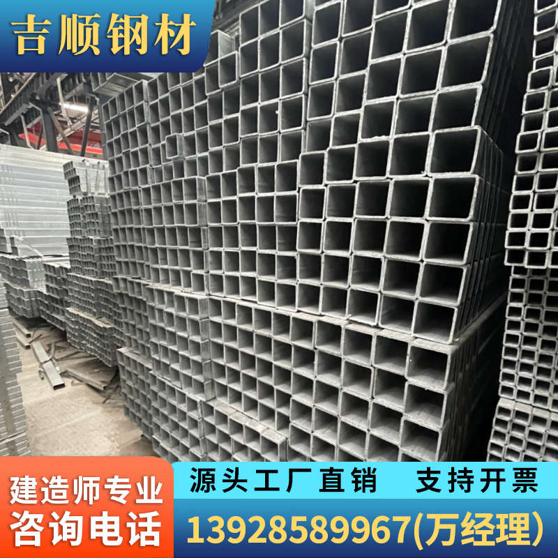 冷热镀锌方管钢材40X40厚薄搭棚矩形雨棚100X100建筑阁楼方通管材