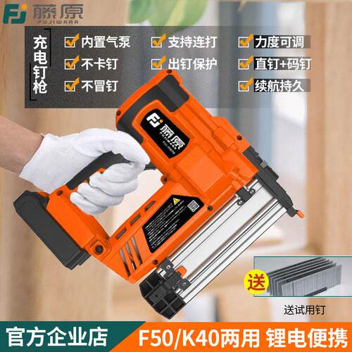 藤原F50锂电钉枪木工工具打钉射钉直钉钢钉枪气动电动无线打钉器