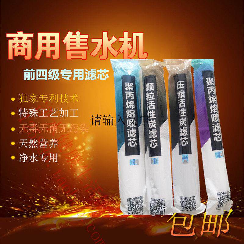 天天一泉水宝贝商用售水机专用滤芯KDF净水器配件包邮新款
