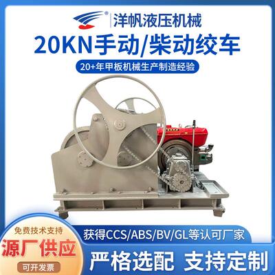 柴动绞车船舶工程柴用机起锚机大型船用矿用20KN手动/柴动绞车