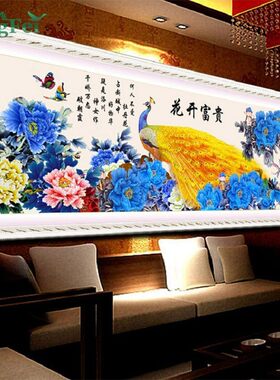 青飞5D精准印花开富贵蓝牡丹孔雀十字绣客厅2米5加大画包邮