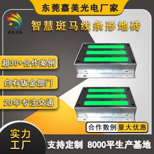 智慧斑马线人行横道地埋灯 LED交通信号灯 热镀锌耐压条形地砖