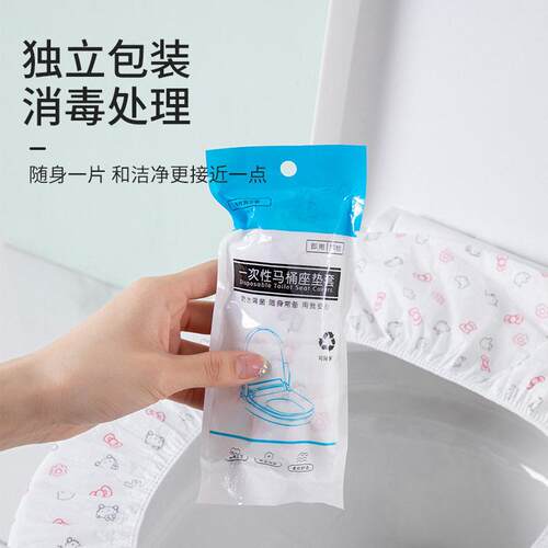 一次性马桶垫全覆盖防水坐垫马桶圈酒店好物旅行用品坐便器套