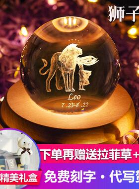 狮子座生日礼物十二星座水晶球音乐盒八音盒女摆件小众高级巨蟹座