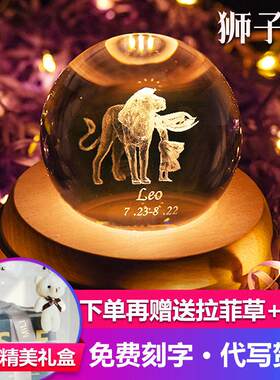 狮子座生日礼物十二星座水晶球音乐盒八音盒女摆件小众高级巨蟹座