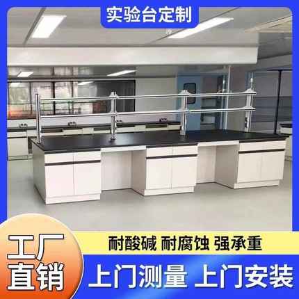 南京实验台钢木边台理化板操作台全钢试验台实验桌实验室工作台