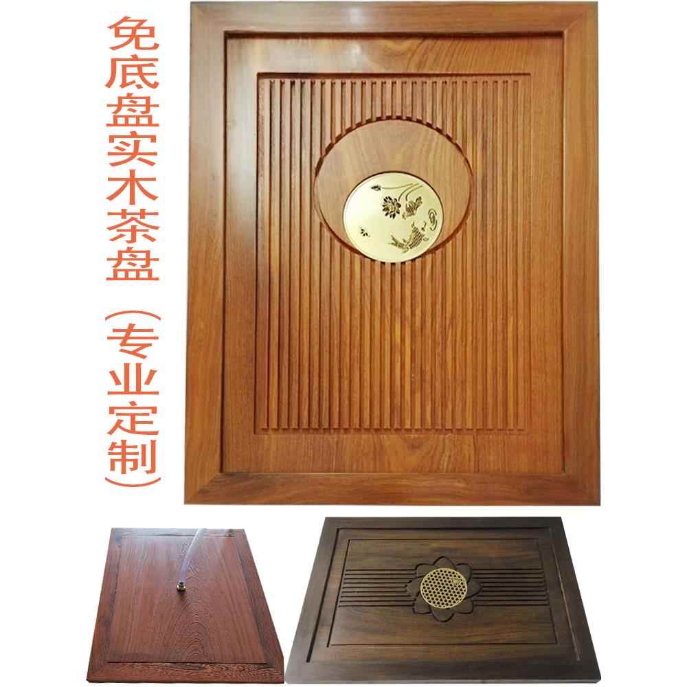刺猬紫檀鸡翅木花梨木实木茶桌中间嵌入式茶盘家用茶几漏水板定制
