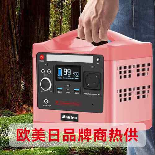300W户外电源 磷酸铁锂 大功率照明直播储能电源power station