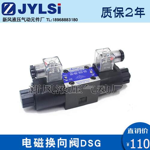 电磁换向阀D4/D5-02-3C2/3C3/3C4/3C5/3C60-A2/D2/A25/DC24V 220V