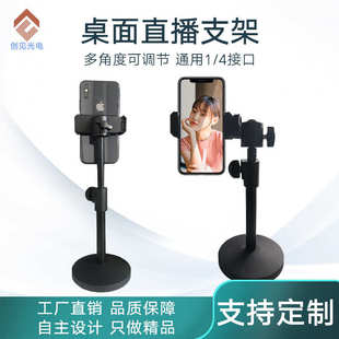 厂家直销多手机直播支架套装  映客主播手机桌面视频支架 多功能