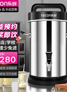 乐创商用豆浆机 全钢全自动12L大容量五谷早餐现磨渣浆分离磨浆机
