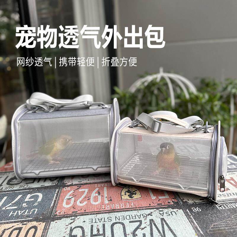 鹦鹉外出包可携式外带鸟笼斜挎手提鸟包小太玄凤和牡丹尚兔子仓鼠