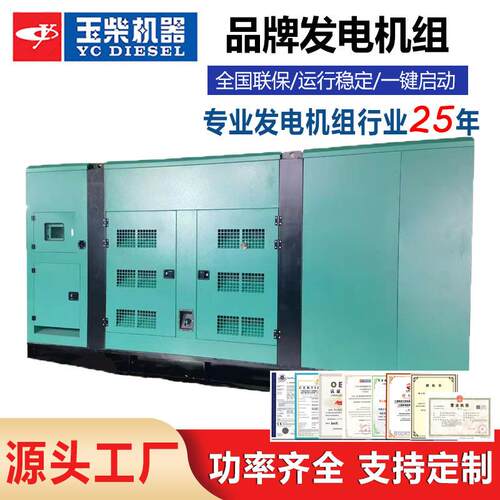 600kw柴油发电机组商场小区医院应急大功率600千瓦柴油发电机