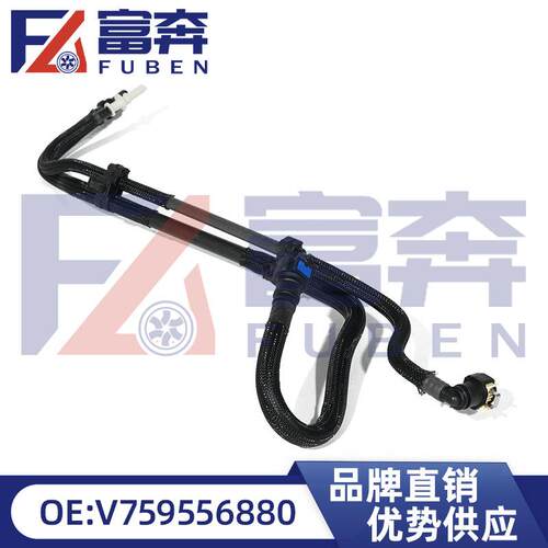 V759556880适用DS标致3008208308RCZ雪铁龙C5高压双燃油管