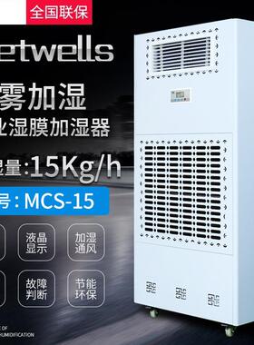 万家达湿膜加湿器家用商用大空间无雾加湿办公室实验室空气增湿器