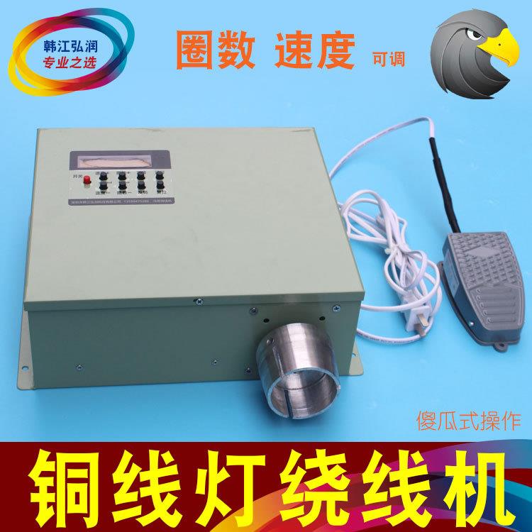 灯条绕线机LED灯线绕线机LED铜线灯绕线机设定置圈数可调速