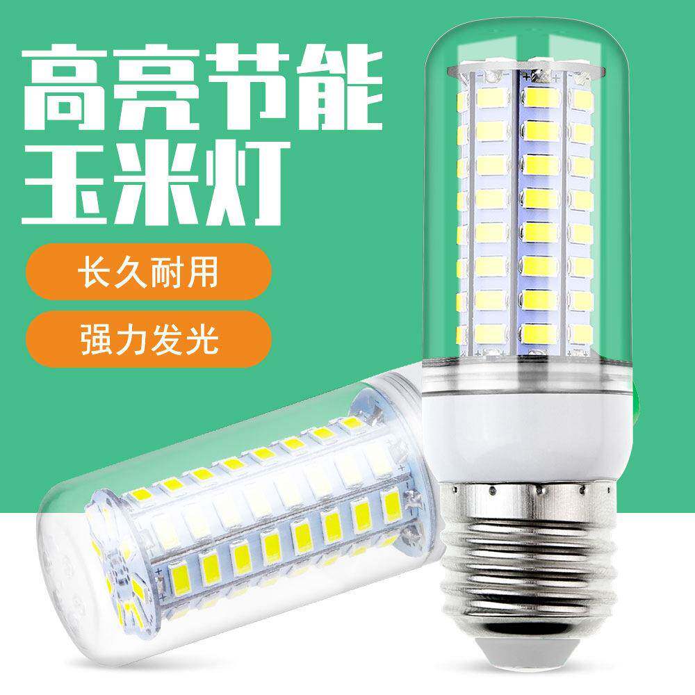 灯泡LED玉米灯E27夜市地摊灯贴片照明高亮节能灯E14B22家用客厅