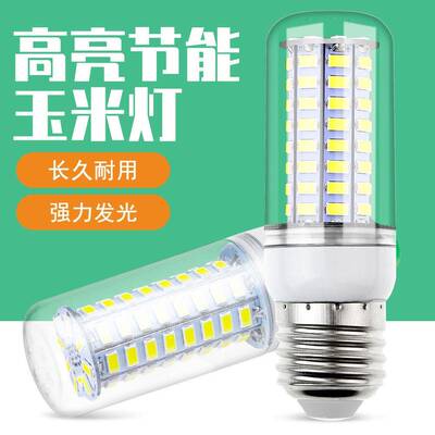 灯泡LED玉米灯E27夜市地摊灯贴片照明高亮节能灯E14B22家用客厅