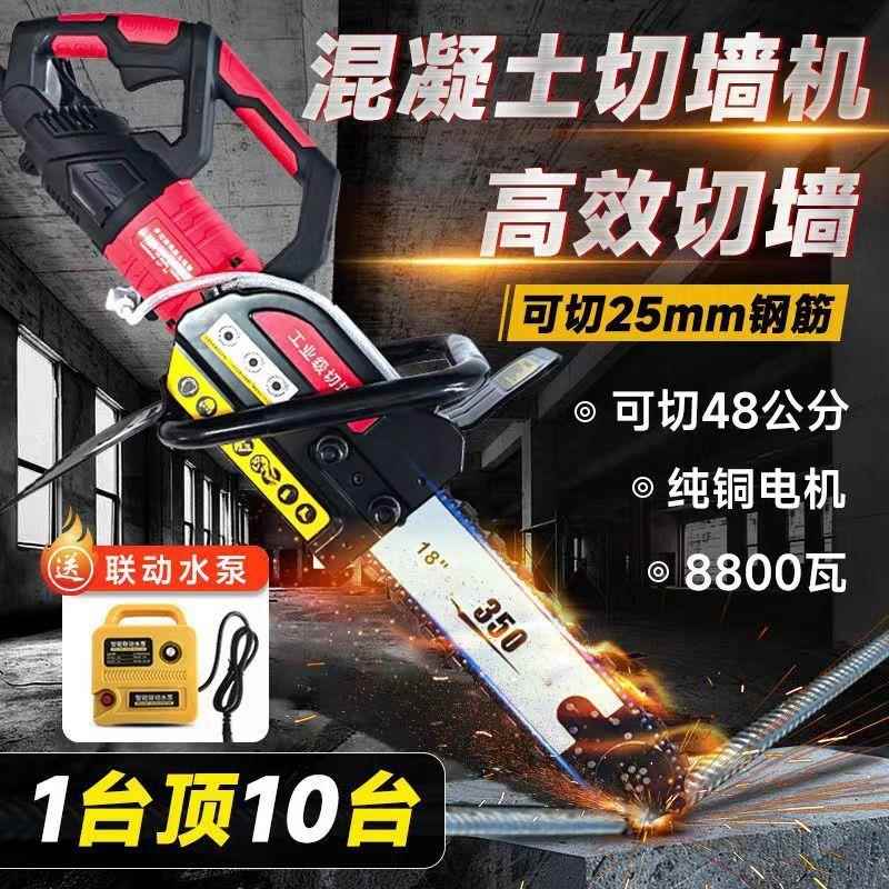 能钢筋混凝切墙机新款土大功率混凝土切割无刷手机持式LEP多功无