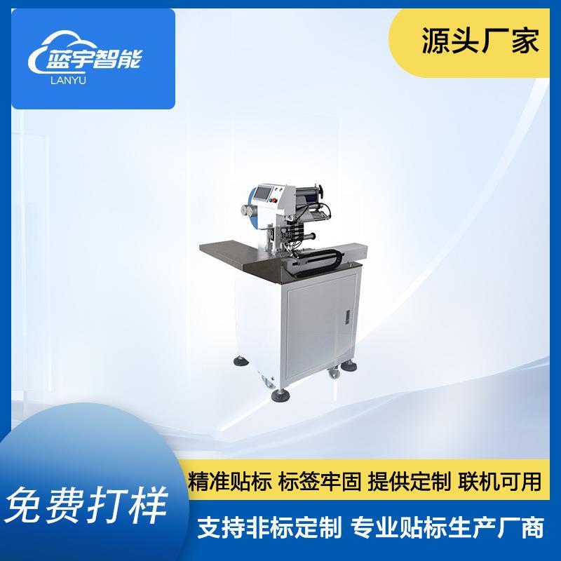 电线电缆对折贴标机手动贴标机充电线小型标签机电源线标签对折