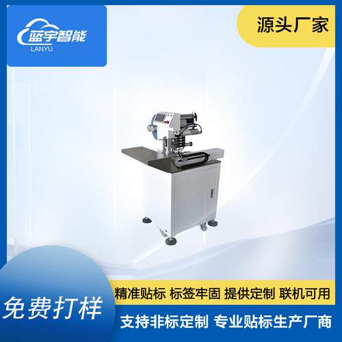 电线电缆对折贴标机手动贴标机充电线小型标签机电源线标签对折