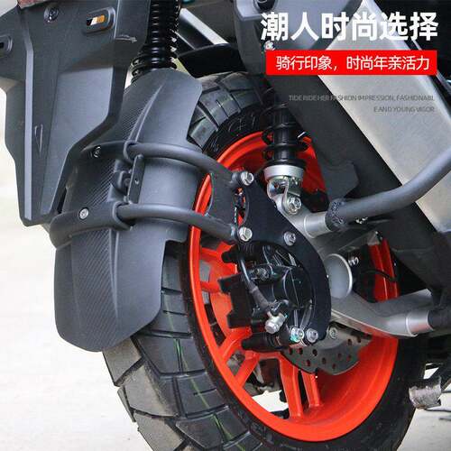 适用钱江鸿ADV150，250机车挡泥板后挡泥瓦加长泥除遮雨板配件