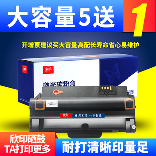 2581N打印机墨盒SCX 欣印1053硒鼓兼容三星ML1911 1910 1915 2526