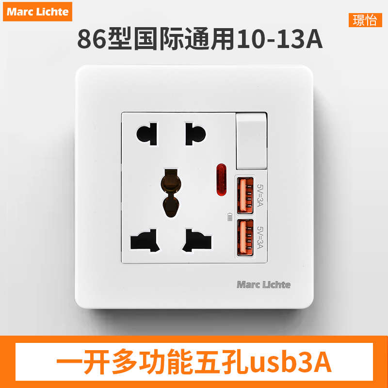 英式多功能5孔13A五孔双usb插座面板86型英制多孔带开关带灯插座