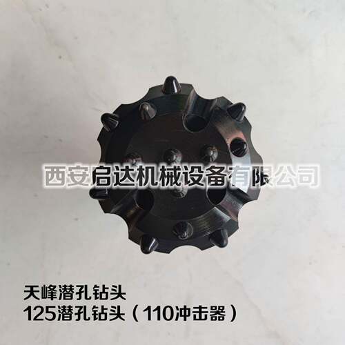 矿山开采用钻头110冲击器125钻头 天峰125潜孔钻头 125mm凿岩钻头