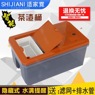 智能感应茶桶茶渣桶茶水桶排废水桶泡茶进水桶功夫储水桶家用扁