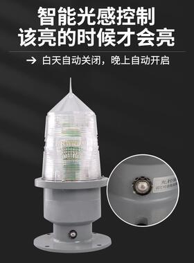 建鹏灯具GZ-155LED智能型中光强航空障碍灯 高空信号灯助航灯