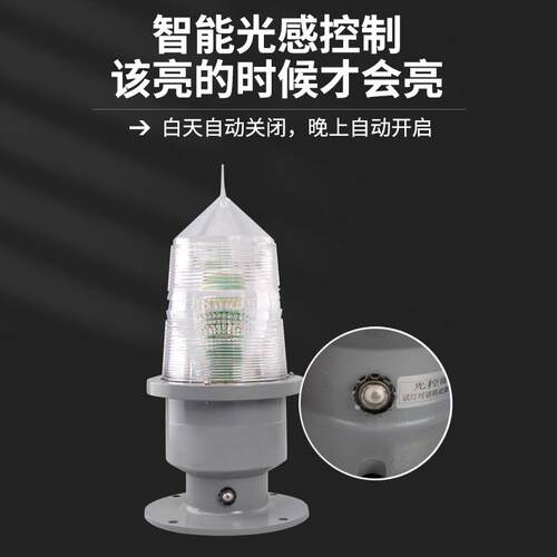 航空障碍灯GZ-155LED警示灯高楼信号灯航标灯铁塔灯中光强航空灯