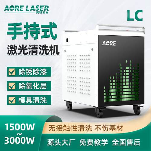 手持式激光除锈除漆机厂家光纤手持激光除锈设备2000w激光清洗机