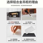 房吊柜墙壁柜家用壁橱厨璃门收纳物储柜壁挂玻置物978架铝合金小