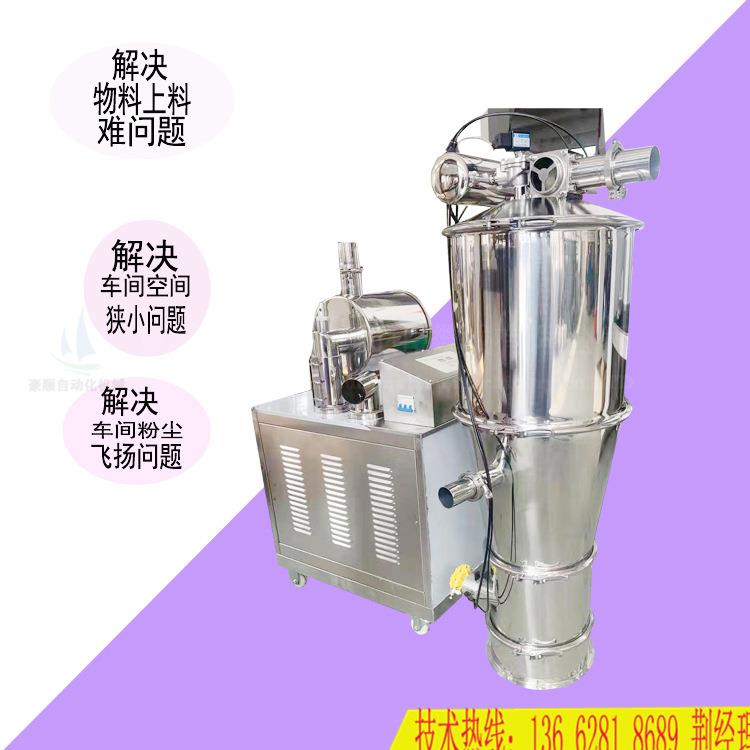 现货粉末气动上料机深圳全自动吸料机无尘粉体上料机定量给料机