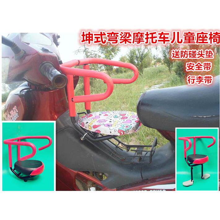 新款弯梁坤式摩托前置宝宝安全座椅 坤式弯梁摩托车儿童座椅AI
