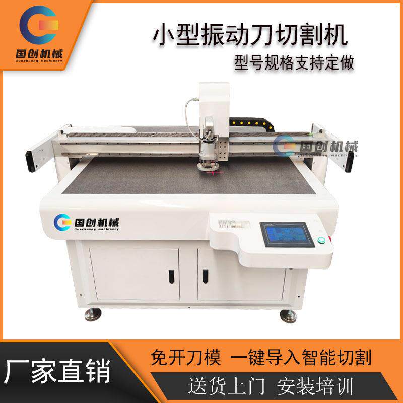 保温板振动刀切割机EVA泡棉卡槽EPP橡胶PVC挤塑板XPS切割机