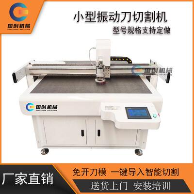 保温板振动刀切割机EVA泡棉卡槽EPP橡胶PVC挤塑板XPS切割机