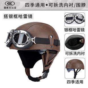 高档航摩托车头盔骑行复古四板机车半盔电动踏车安全巡帽盔男女季