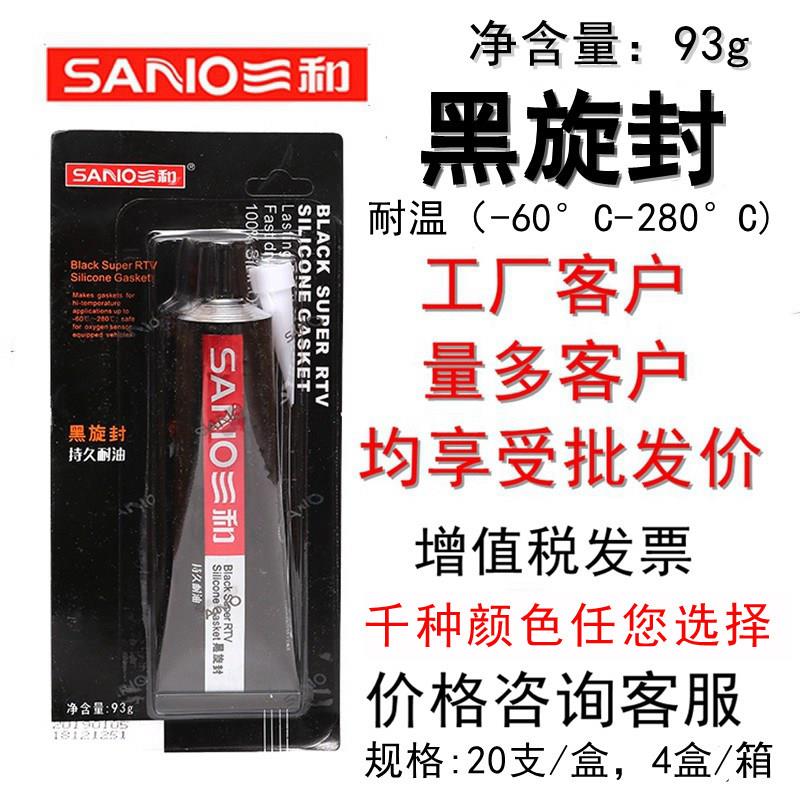 三和黑旋封免垫片密封胶 机械设备 汽车持久耐油耐水耐老化高强度