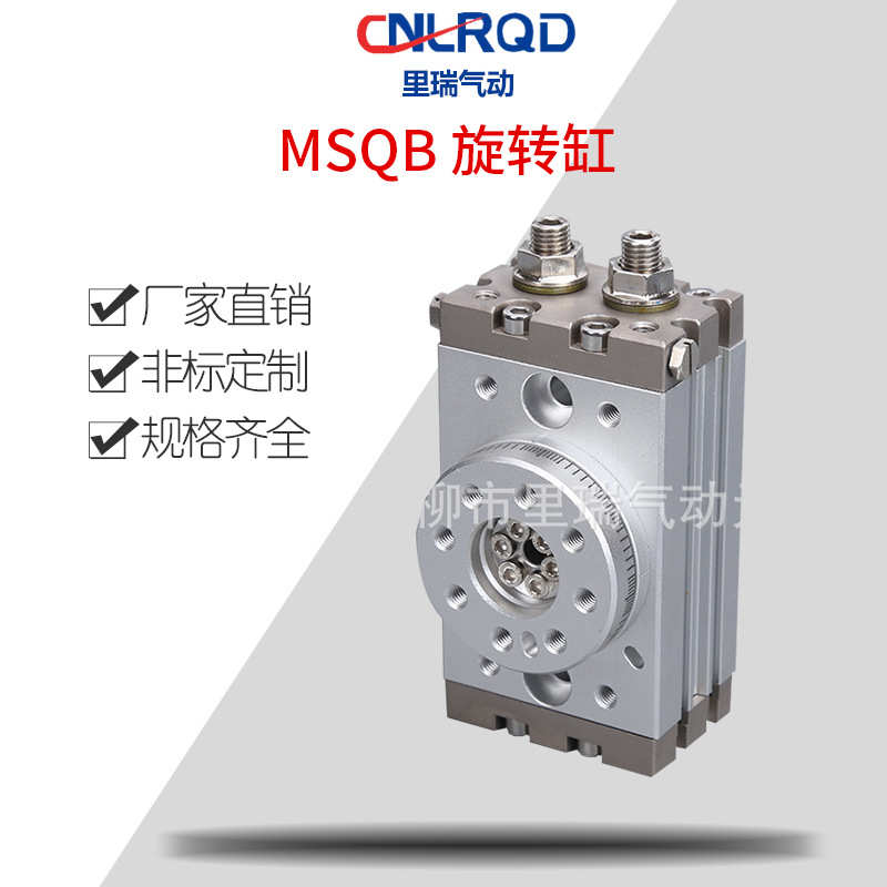 厂家直销诚信企业旋转摆动气缸MSQB旋转缸 齿轮齿条式旋转气缸 气