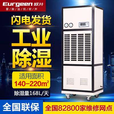 工业除湿机OJ-7S大功率干燥烘干防潮设备仓库抽湿机厂家